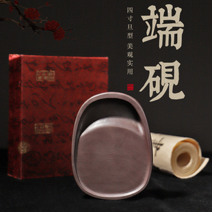端砚砚台文房四宝精品实用砚台学生宋坑4寸5寸旦形砚锦盒装绒布袋