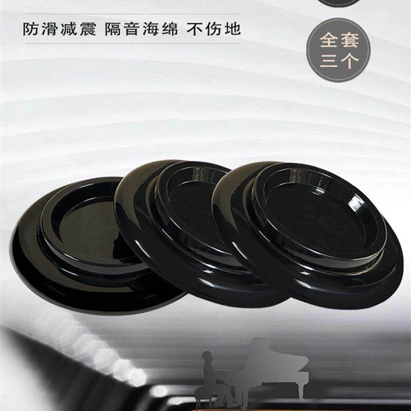 包邮环保塑料三角钢琴脚垫 防滑配件 防震抗压 隔音减噪