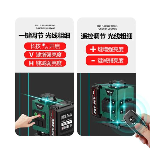 户外室外专用强光超清新款绿光12线16线通用型贴地仪水平仪激光