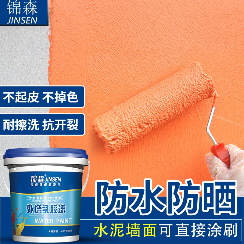 大桶外墙涂料自刷防水防晒外墙漆卫生间室外防水乳胶漆水泥墙面漆