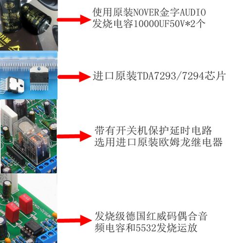 5532+TDA7293 TDA7294功放板 立体声带保护电路 胆味家用 大功率