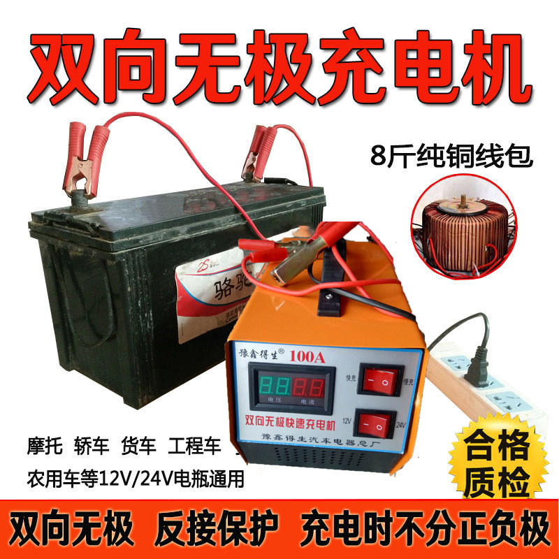 汽车双向无极大功率汽车充电机12v24v纯铜货车全自动快速充电器