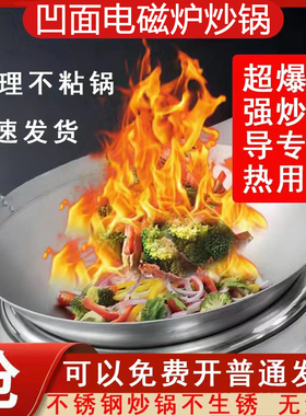 商用凹面电磁炉专用锅酒店炒菜锅尖底双耳不锈钢5060cm电磁灶铁锅