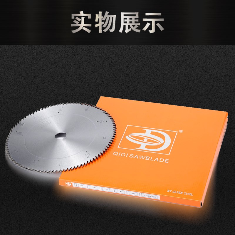 启迪亚克力锯片相框锯片实木发泡线条锯片切角机锯片气动切削优质
