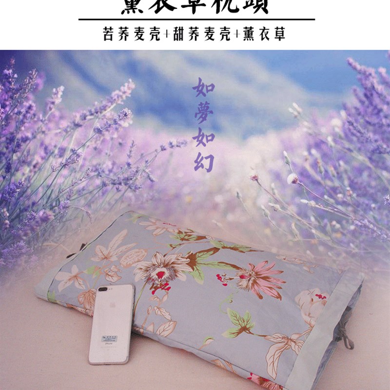 薰衣草枕头助睡眠安神睡觉家用荞麦壳失眠保健枕芯成人学生护颈枕