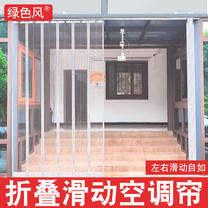 推拉折叠空调门帘磁铁自吸隔断帘透明挡风pvc塑料店铺超市商 场用
