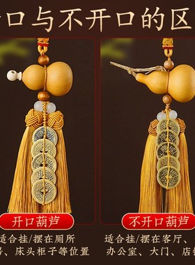 五帝钱门对门葫芦挂饰真天然开口大门对卧室铜钱中国吉祥结挂件