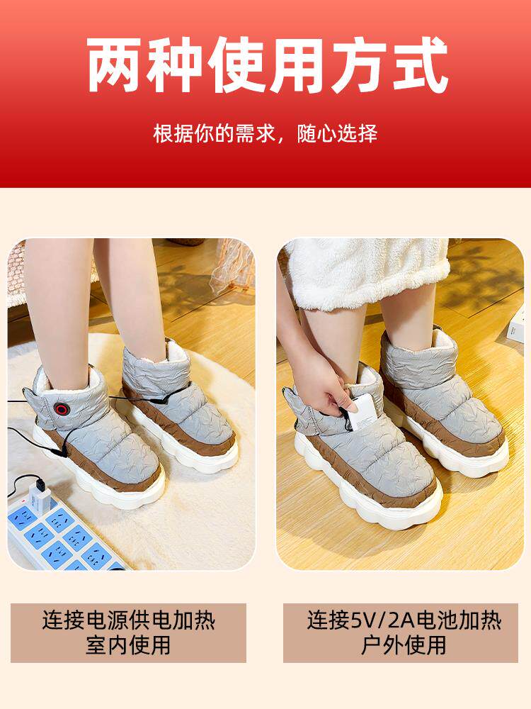 充电加热鞋石墨烯发热可行走冬季暖脚神器保暖防水厚底高帮靴男女