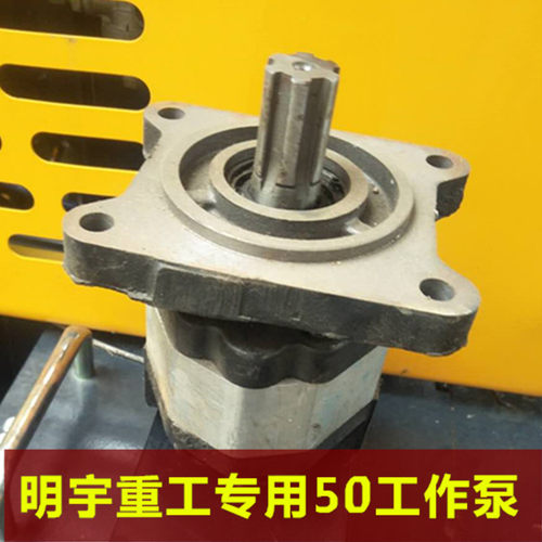 明宇堆高机928z/918/932/930/938原车工作油泵方向机行走泵方向油