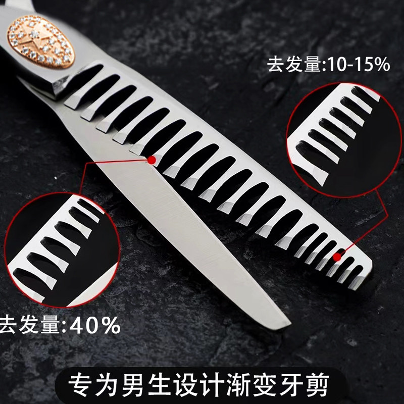 专业男士油头牙剪男发调色专用理发美发剪刀发型师无痕调色剪