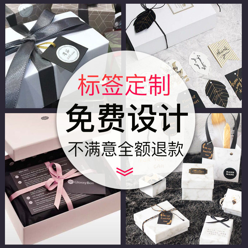 吊牌标签卡片定制甜品花束logo贺卡印刷喜糖盒礼盒感谢小吊卡设计