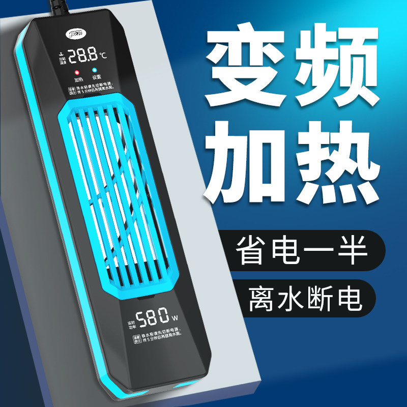 森森佳璐鱼缸加热棒变频自动恒温加温棒水族箱智能控温大功率加热