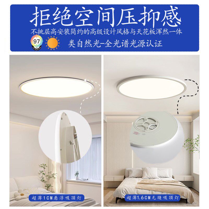 超薄1CM圆形卧室灯吸顶灯创意走廊灯阳台灯全光谱护眼LED中山灯具