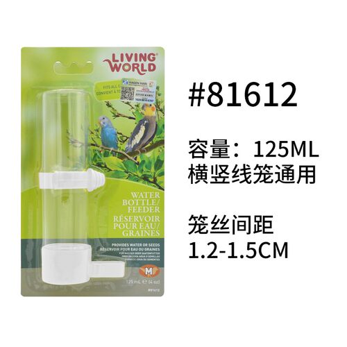 哈根哈利鹦鹉饮水器虎皮牡丹玄凤外置饮水壶鸟笼配件鸟食盒喂水器