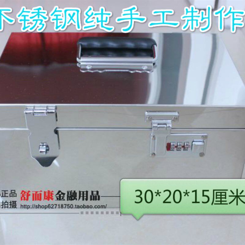 印章收纳盒不锈钢大号印章箱 密码锁钱盒铁箱子票据箱手提钱箱字