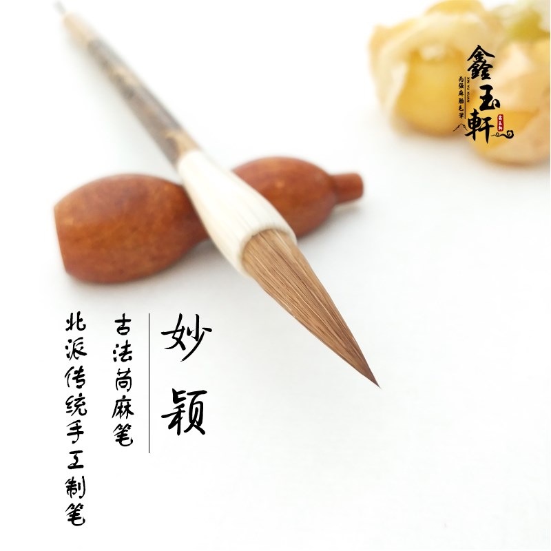 高档麻狼毫书法笔 颜体欧体王二行书草书专用毛笔
