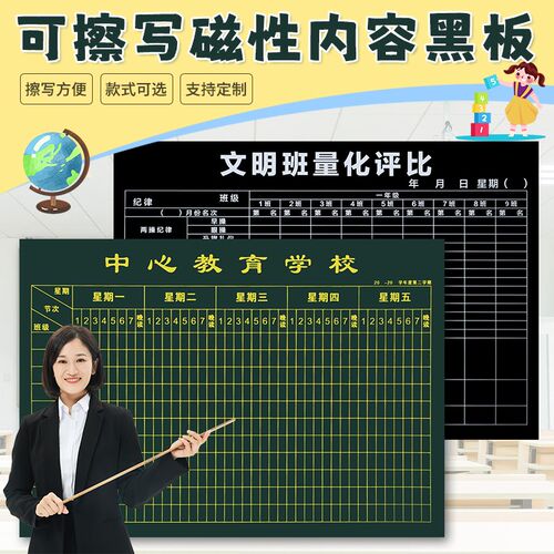 定制磁性软黑板内容绿板可擦写墙贴学校班级UV印刷文化墙教学可吸