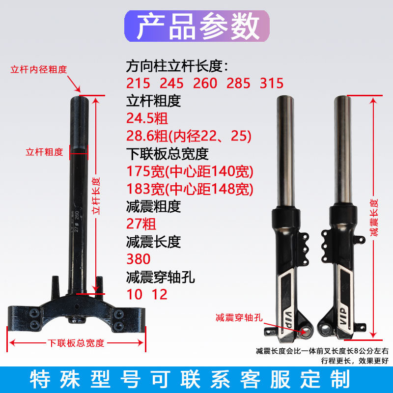 新国标简易款电动车前叉改装真液压前减震器吊丝方向柱通用配件