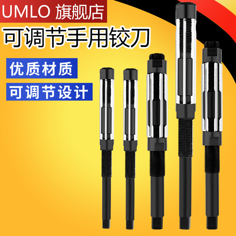 手用可调节铰刀手用铰刀6-6.5-15.25-17-19-21-23-26-29.5-84图片