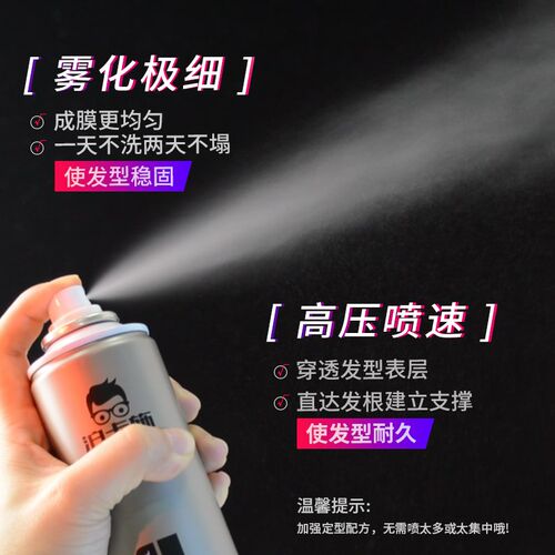 发胶定型喷雾男士泡沫发蜡发泥清香头发啫喱水自然蓬松发型神器