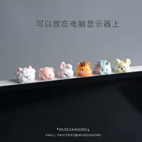 【十二生肖】可爱小动物迷你小摆件电脑显示器上装饰可爱桌面玩偶