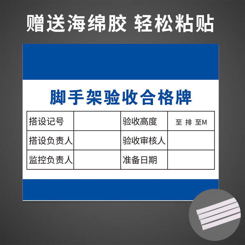 移动操作平台验收合格牌建筑材料标识牌工地施工现场警示牌文明施