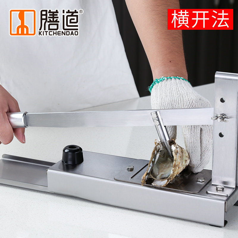 膳道开生蚝刀开蚝工具铡刀 不锈钢开生蚝刀生蚝专用刀烧烤家商用
