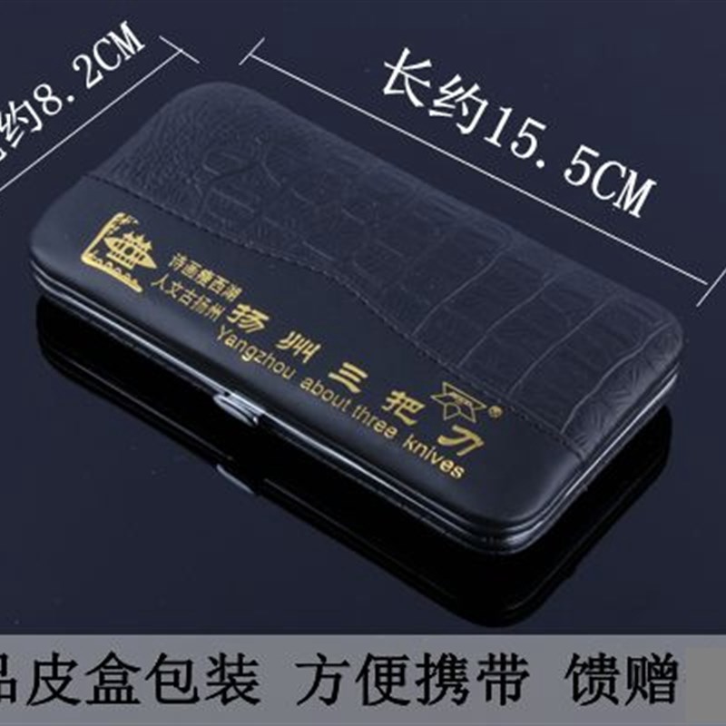 扬州三把刀指甲刀套装 修脚刀指甲钳指甲剪 家用修甲工具13件