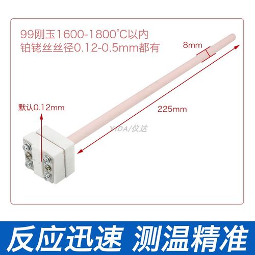 小铂铑热电偶R/S型耐高温电热偶WRP-100马弗炉实验炉专用0-1300度