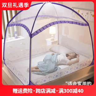 蒙古包蚊帐家用2023新款防摔儿童全包底免安装卧室回底款一米五床