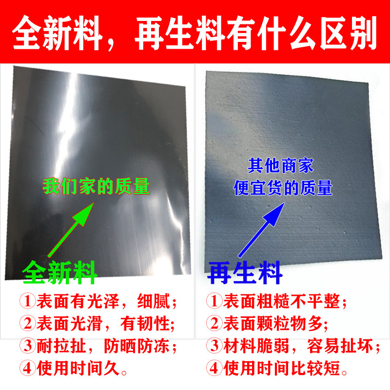 鱼塘防渗膜土工膜黑塑料膜塑料布水塘防水膜蓄水池防水布鱼池专用