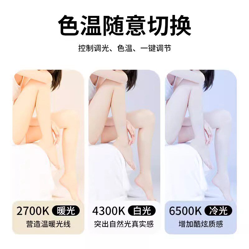 新款美腿灯 服装带货站立直播舞蹈腿部补光亮脚美白灯影棚摄影灯