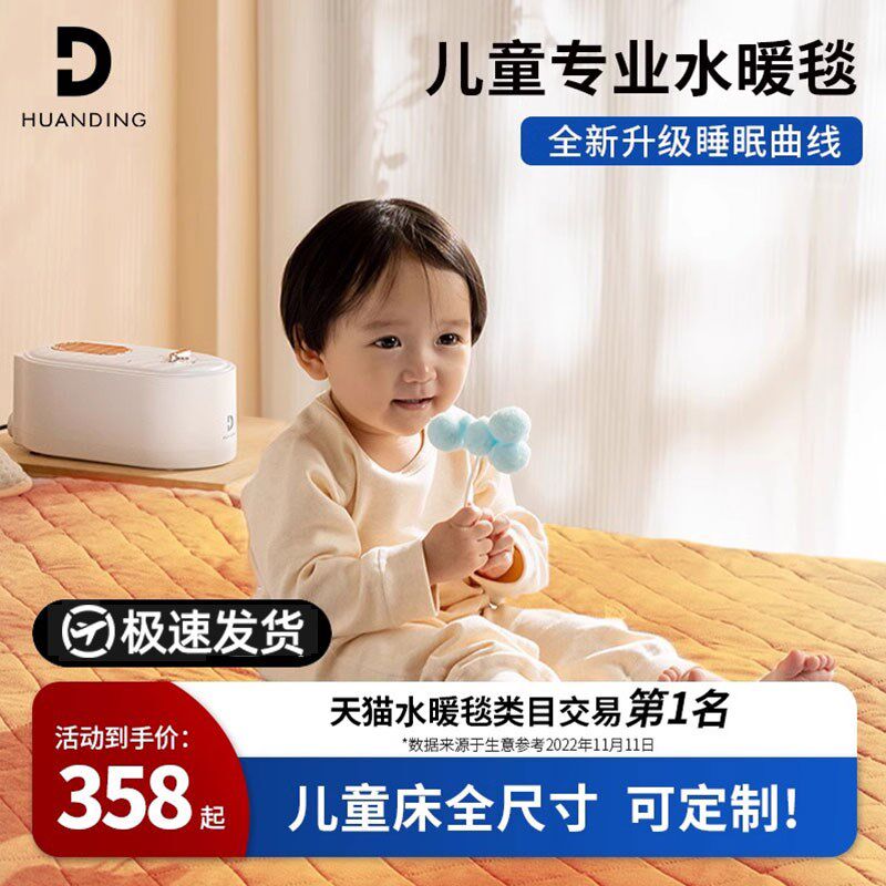儿童水暖毯电热毯婴幼儿床上睡觉小型单人电褥子双人双控家用安全
