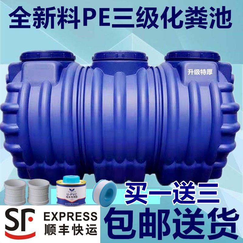 牛筋化粪池家用新农村三格厕所改造加厚PE成品塑料桶三级隔油池罐