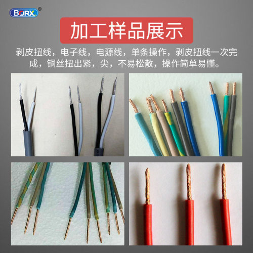 半自动剥线扭线机小型剥皮圆筒绞线一体单根多芯线铜丝搓捻线设备