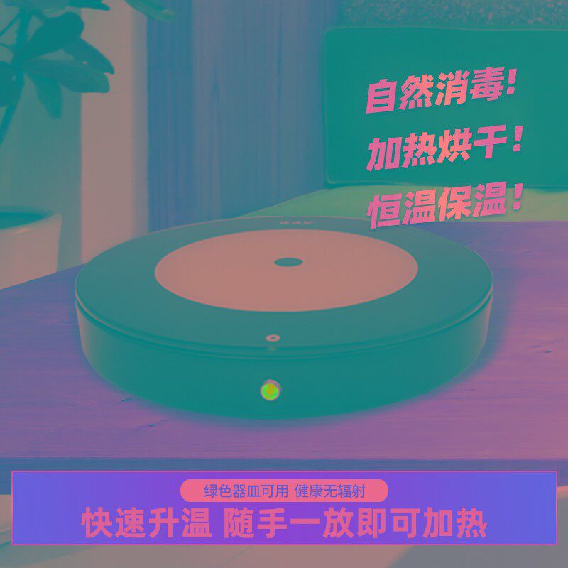 智能暖暖杯垫杯子电加热底座热牛奶神器家用商用圆形保温垫暖茶垫