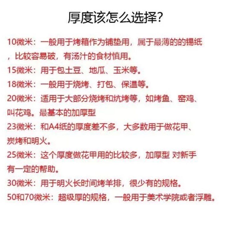 加宽加厚50cm宽锡纸铝泊纸烤鱼烧烤专用商用大卷背景50cm锡箔纸