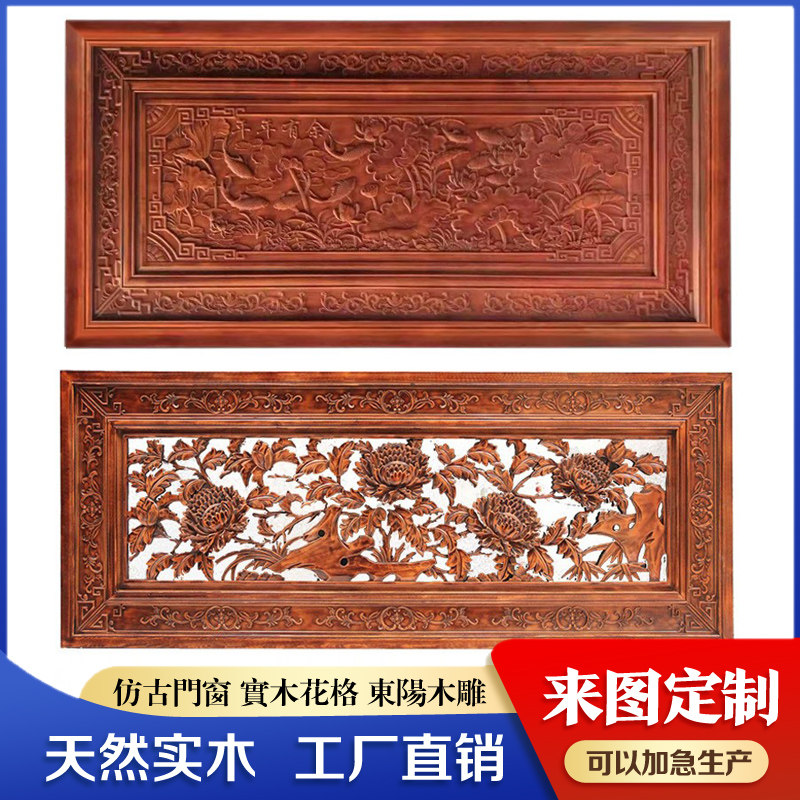 东阳木雕新中式实木花格屏风隔断玄关客厅电视背景墙仿古门窗镂空