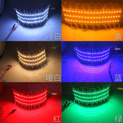 LED滴胶防水3灯5730贴片模组广告发光字灯箱光源白暖黄红蓝绿 12V