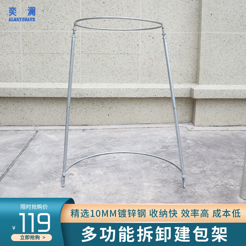 奕澜快递打包架子集包架编织袋撑口器支架建包架装货分拣仓储物流