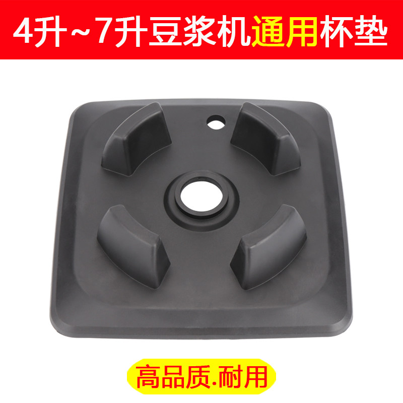 斯正达蓝卡斯商用豆浆机配件象好沙冰机十三郎破壁机配件垫子杯垫