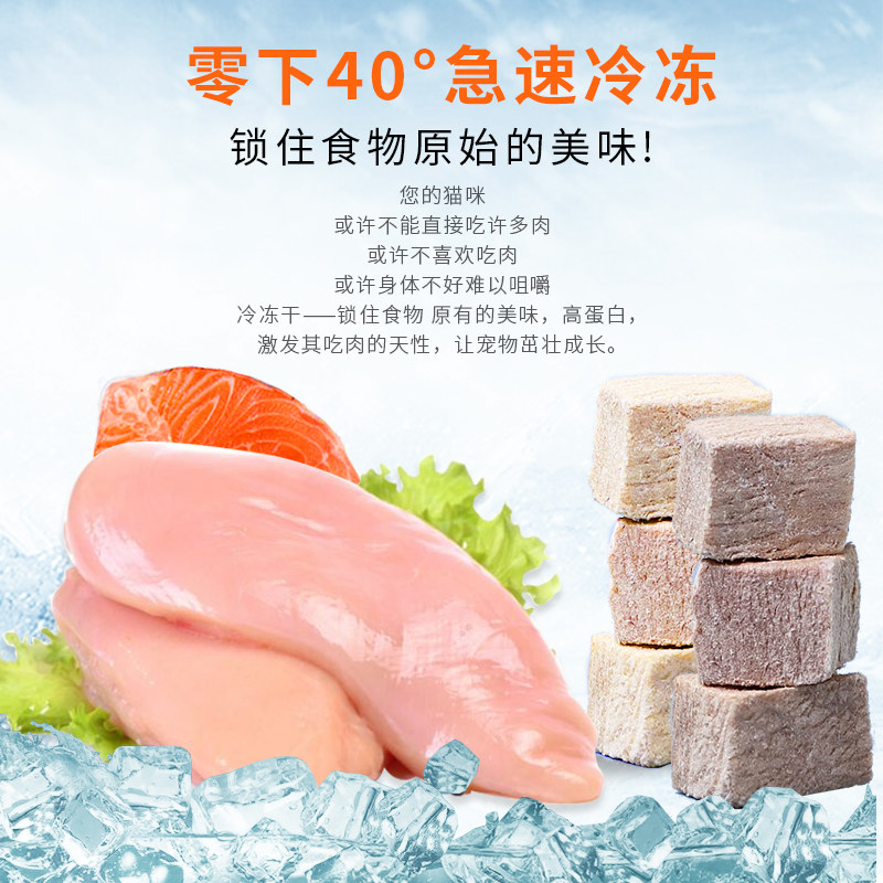 冻干猫零食鸡肉三文鱼鸭胸肉粒营养增肥发腮宠物猫咪狗粮全家桶装