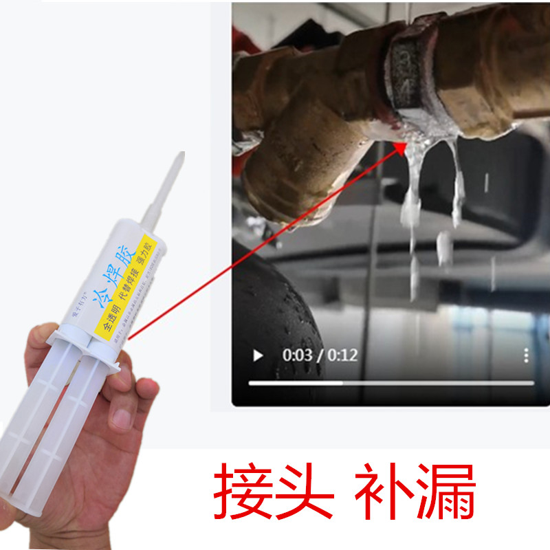 铁水管漏水修补神器钢管镀锌自来水管消防管连接头丝口补漏强力胶