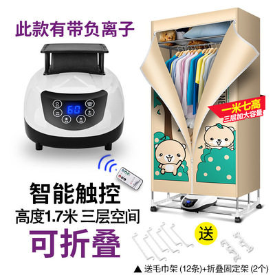 婴儿衣物轰哄洪烘干机衣柜家用烤衣服烘供拱吹暖干器乾干衣机毛巾