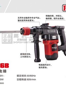普力通雷刚润田佳力PLT8026A 8026B大功率多功能双用电锤开墙钻孔