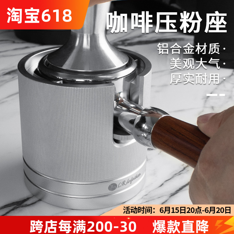 绿融咖啡压粉座铝合金意式咖啡机配套器具 手柄支撑架压粉器配件