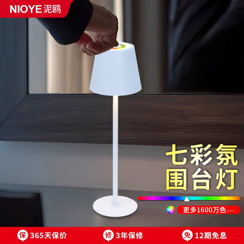 酒吧台灯充电餐桌灯气氛灯餐厅清吧台触摸小夜灯七彩色桌面氛围灯