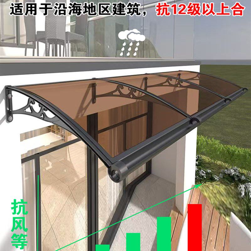窗户雨棚遮雨棚屋檐家用雨搭遮阳入户门口门头阳台挡雨板棚铝合金