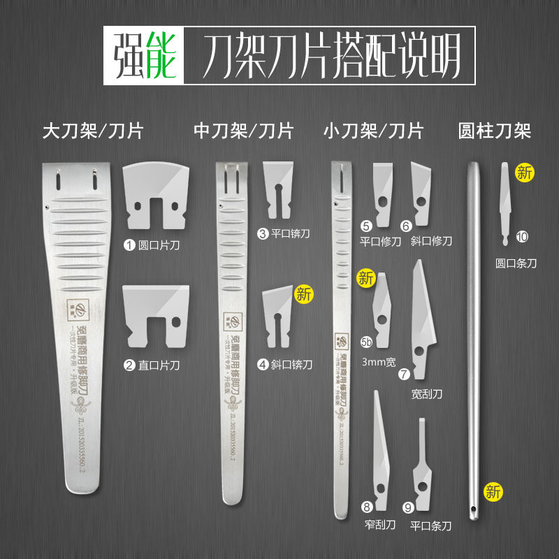 强能一次性修脚刀套装刀片刀架柄飞专业技师用万可替换指甲刀工具