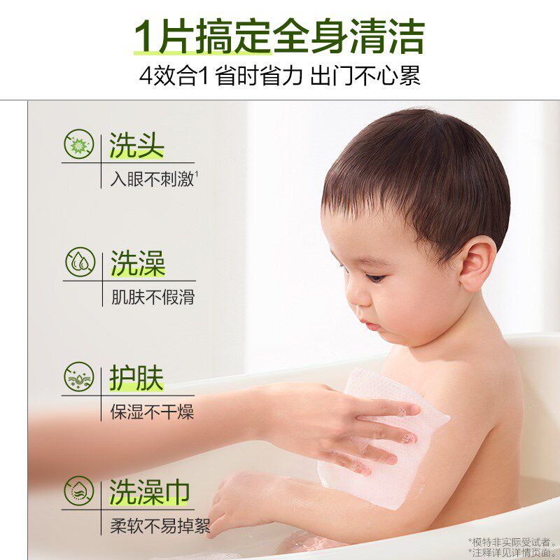 【新品首发】启初婴儿云朵泡泡魔法巾宝宝便携式冻干洗发沐浴巾